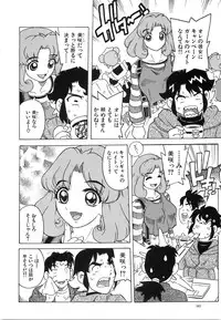 [Hitotsu Yukimoto] Oppai Gaippai