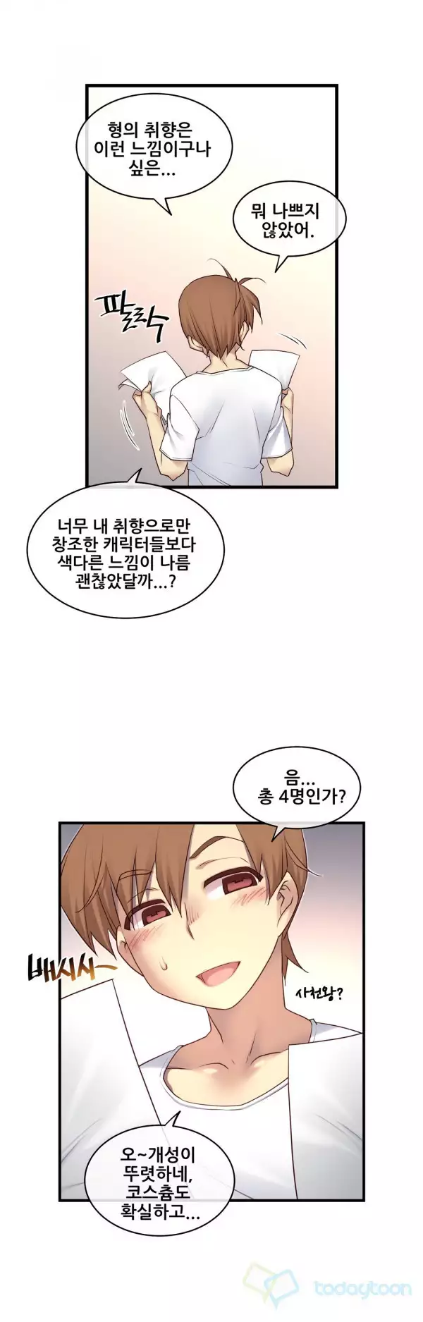 Master in My Dreams Ch.90-129