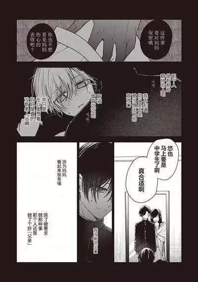 Koino Chishiryou ｜恋爱的致死量