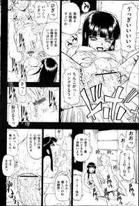 [Oyster] Fure Kusare Kogareru