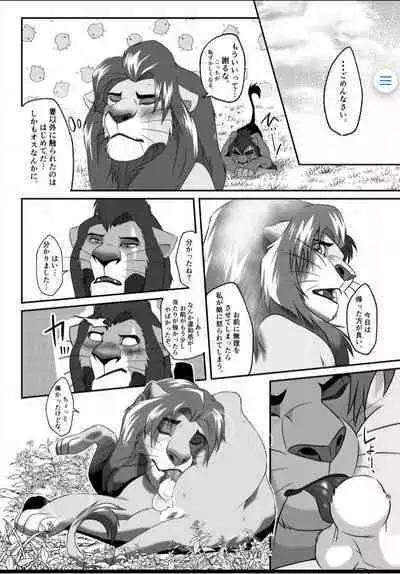 Saikin, Muko no Yousu ga Okashii!