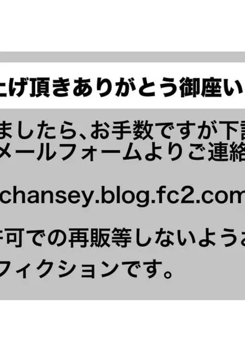 Enkou Aite wa Otou-san…!?