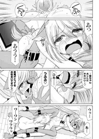 Men's Young Special IKAZUCHI 2011-03 Vol.17 [Digital]