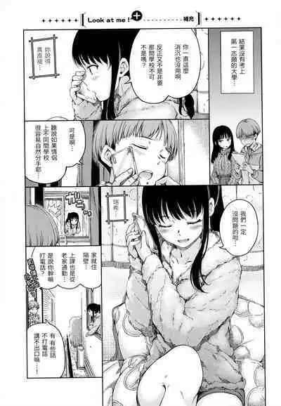 [Hamao] Atatakakute Yawarakakute | 暖暖溫柔鄉 [Chinese] [NAGi] [Decensored]