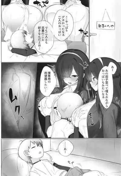 Kareshi Mochi no Kyonyuu Joshi-tachi ga NTR Nakadashi Sareru Hanashi