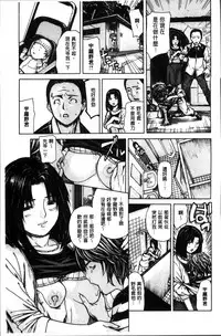 [MG Joe] Mama no Ana - Mama Hole [Chinese]