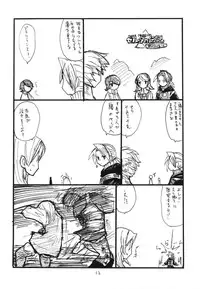 (C71) [King Revolver (Kikuta Kouji)] Copybon Soushuuhen Fukanzen (Summon Night)
