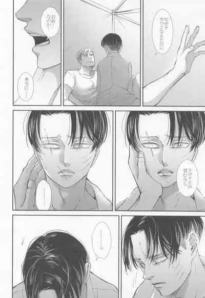 Nokosareshi Niwa de Tsumibukaki Shuumatsu o Sugosou