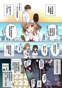 [milkholic] Netorare Gakuen Seikatsu [Chinese] [脸肿汉化组]