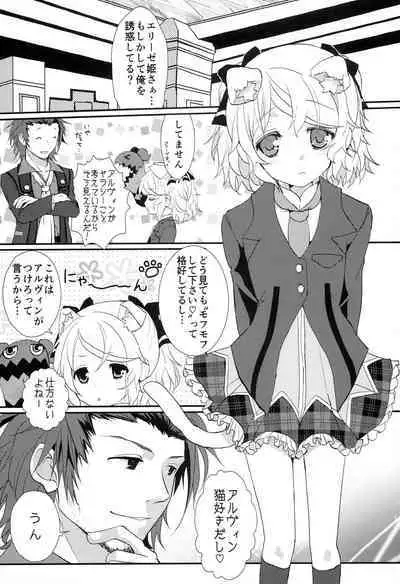 [K-TORACAT (Toraneko)] Attachment Fever (Tales of Xillia)