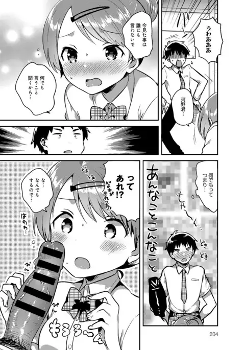 COMIC Anthurium 2017-08