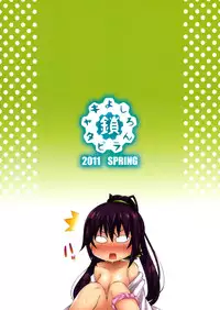 (COMIC1☆5) [Kusari Caterpillar (Yoshiron)] Into Shower (Infinite Stratos) [English] {doujin-moe.us}