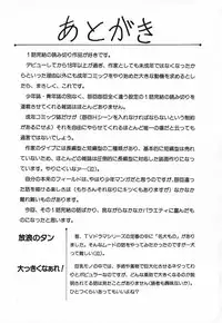 [Aro Hiroshi] Ookiku Nare