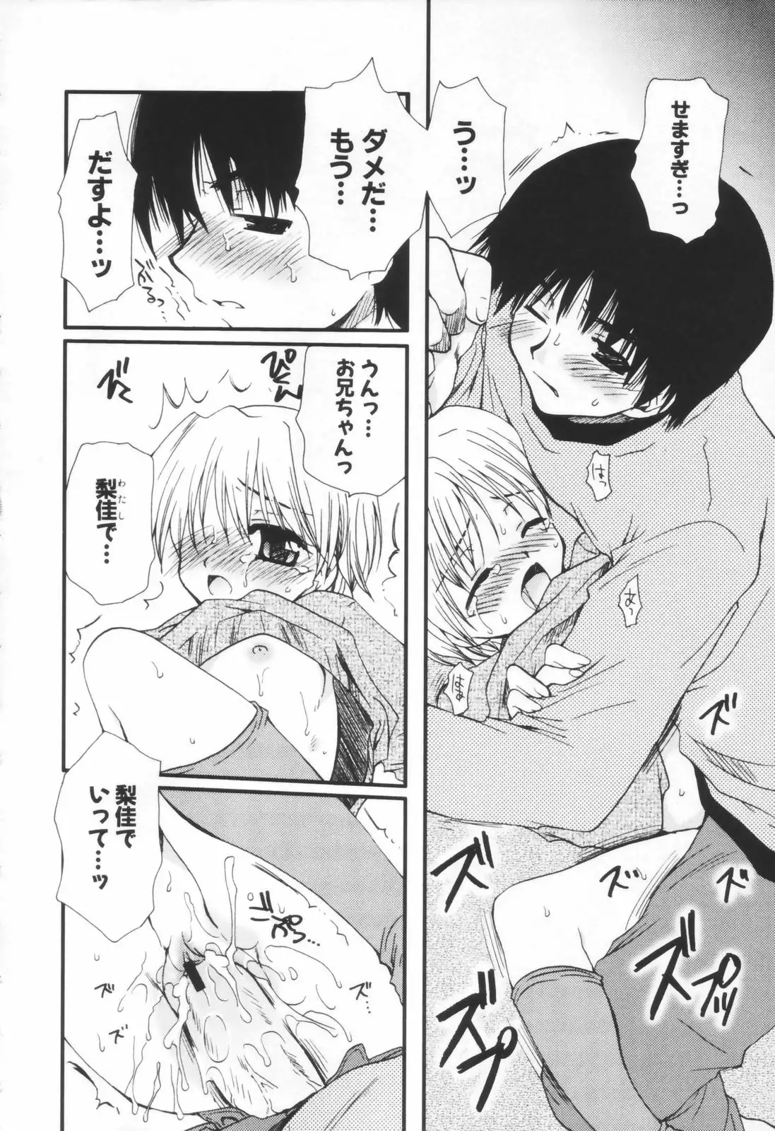 Shounen Shoujo Renaigaku