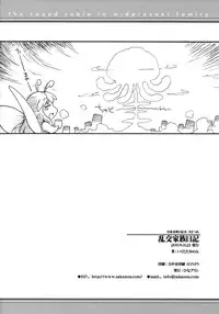 (Mimiket 19) [Hinaprin (Ikuta Takanon)] Rankou Kazoku Nikki (Kyouran Kazoku Nikki)