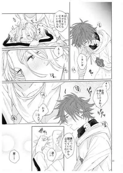 kun no hitomi kara sora o mitai