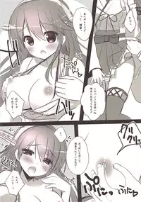 (C86) [Watakubi (Sasai Saji)] Haruna Kai Ni desu (Kantai Collection -KanColle-)