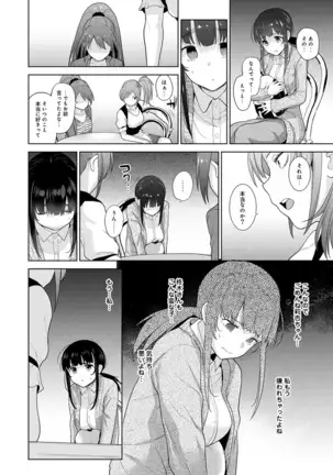 Erohon o Sutetara Konoko ga Tsurechatta!? Ch. 1-23