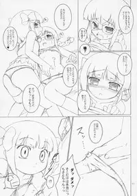 [Ororiya Enpitsudou] Child Sex.