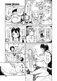 COMIC X-EROS #68 [Digital]