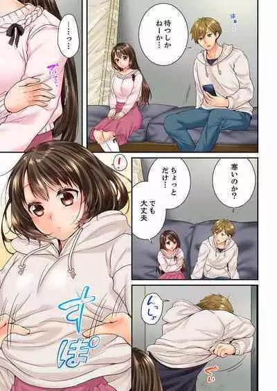 Osananajimi ni Ikasareru Nante...! Doukyo Shonichi ni Kenka Ecchi 41-55