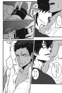[Anthology] Kurobasu Anthology MVP Bangaihen Aomine Uke