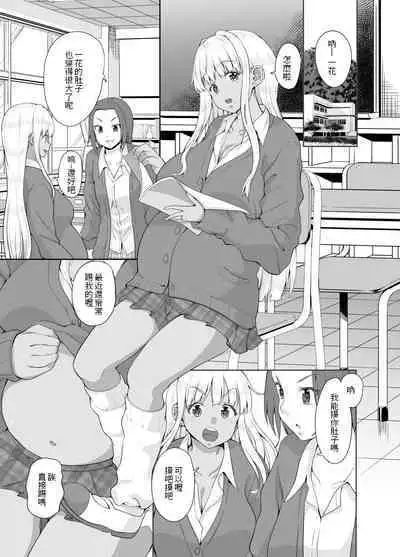 Zokuzoku Inaka no Kuro Gal JK to Kekkon Shimashita