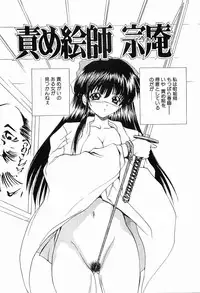 [Gekka Saeki] Ryoujoku