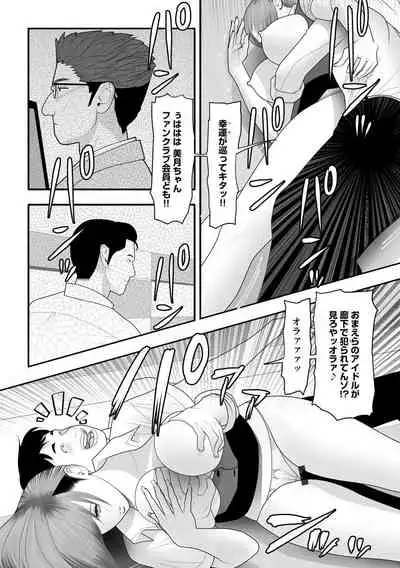 [Anthology] Cyberia Maniacs Kyousei Haramase Project Vol. 10 [Digital]