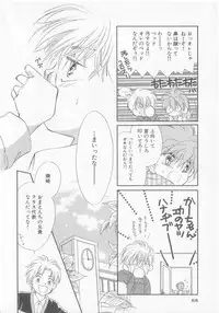 [Anthology] COMIC Zushioh 8