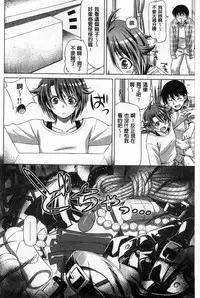 [Kazuma Muramasa] Koi Hame | 戀上插入 [Chinese]