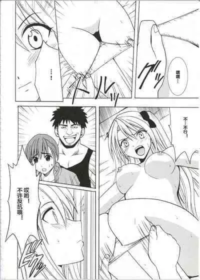 Diamond wa Kizutsukanai 1