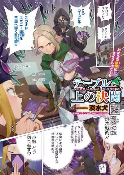 COMIC HOTMILK 2022-08 [Digital]