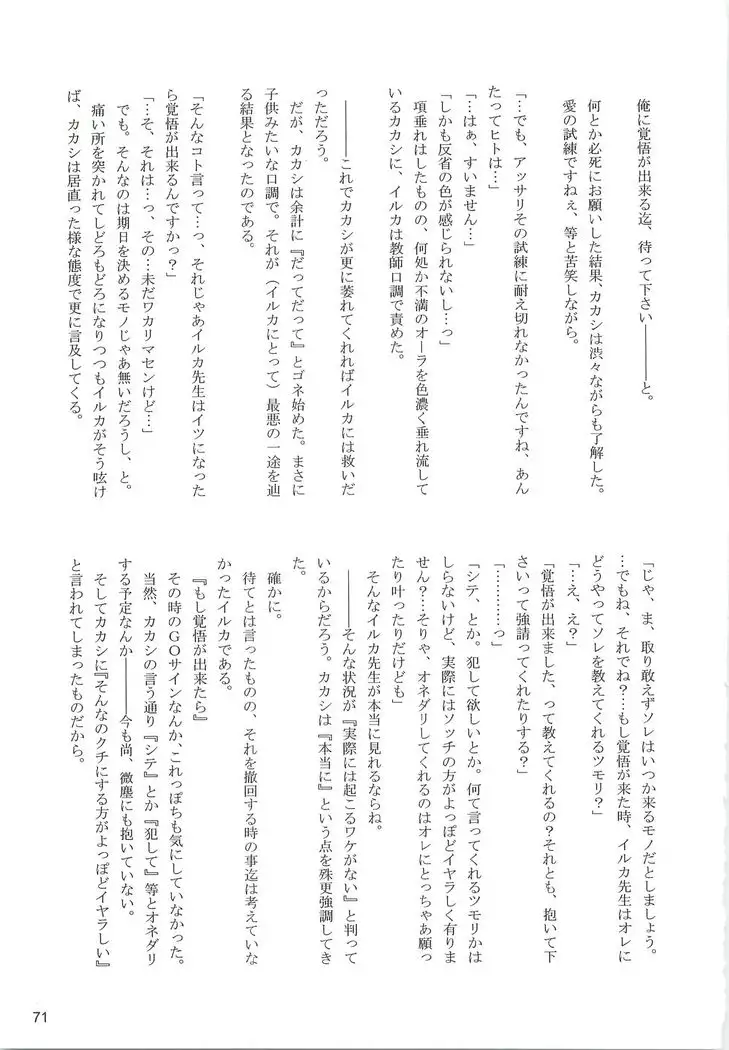 Kakachin