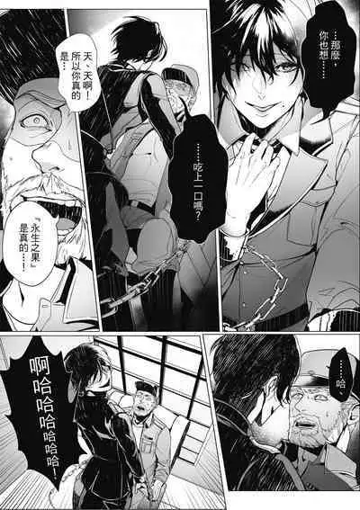 Fruit of Glaring Luxuri