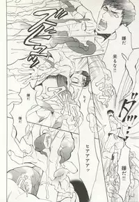 B-BOY ドS Tentacle Special