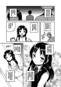 (COMITIA120) [squeezecandyheaven (Ichihaya)] Onii-chan no Osoushiki [Chinese] [菌妃个人汉化]