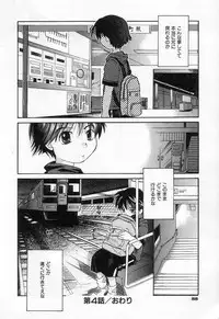 [Amanatsu Makoto] Jang jang