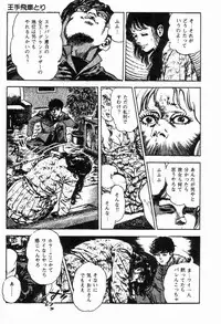 [Maeda Toshio] Chi no Wana Vol. 2