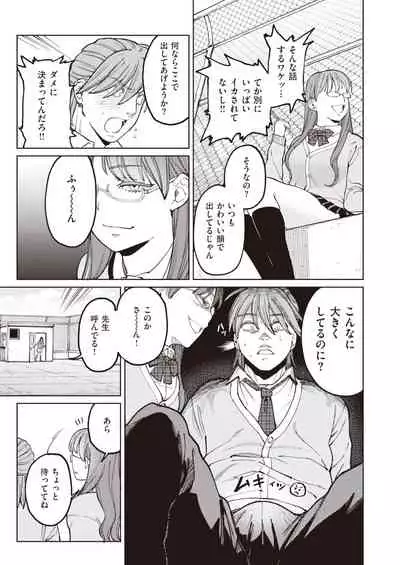 COMIC Kairakuten BEAST 2022-01