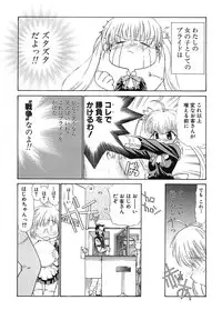 (CR37) [UROBOROS (Utatane Hiroyuki)] -MONOCHROME-