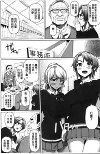 [Shirano Jin] Boku no Suteki na Oneechan [Chinese]