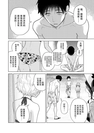 Noraneko Shoujo to no Kurashikata | 與野貓少女一起生活的方法 Ch. 22-40