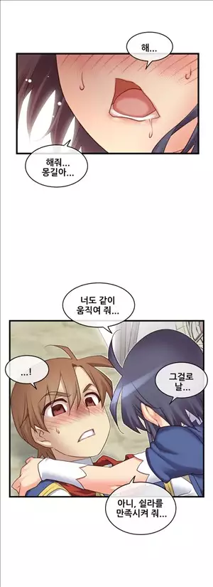 Master in My Dreams Ch.90-129