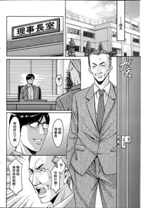 [Hoshino Ryuichi] Saimin Choukyou Gakuen Ch. 1-6 [Chinese] [Den個人漢化]