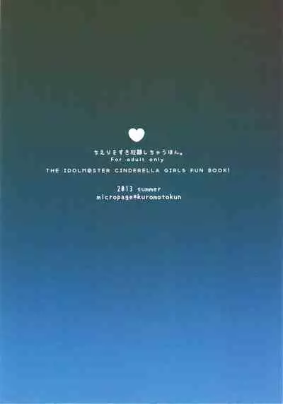 Chieri o Suki Houdai Shichau Hon.