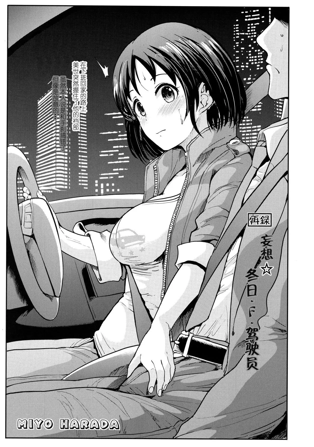 Seiso Idol to Mizugi Seikou