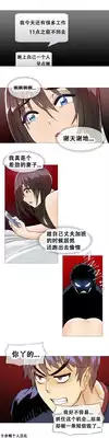 HouseHold Affairs 【卞赤鲤个人汉化】1~23话（持续更新中）