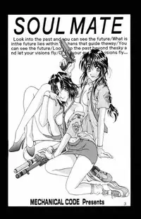 (C56) [Mechanical Code (Takahashi Kobato)] Soul Mate (You're Under Arrest!)