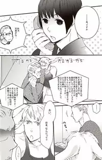 [R.I.P + knife] 㮈穫ならさざたあたァやら (Axis Powers Hetalia)